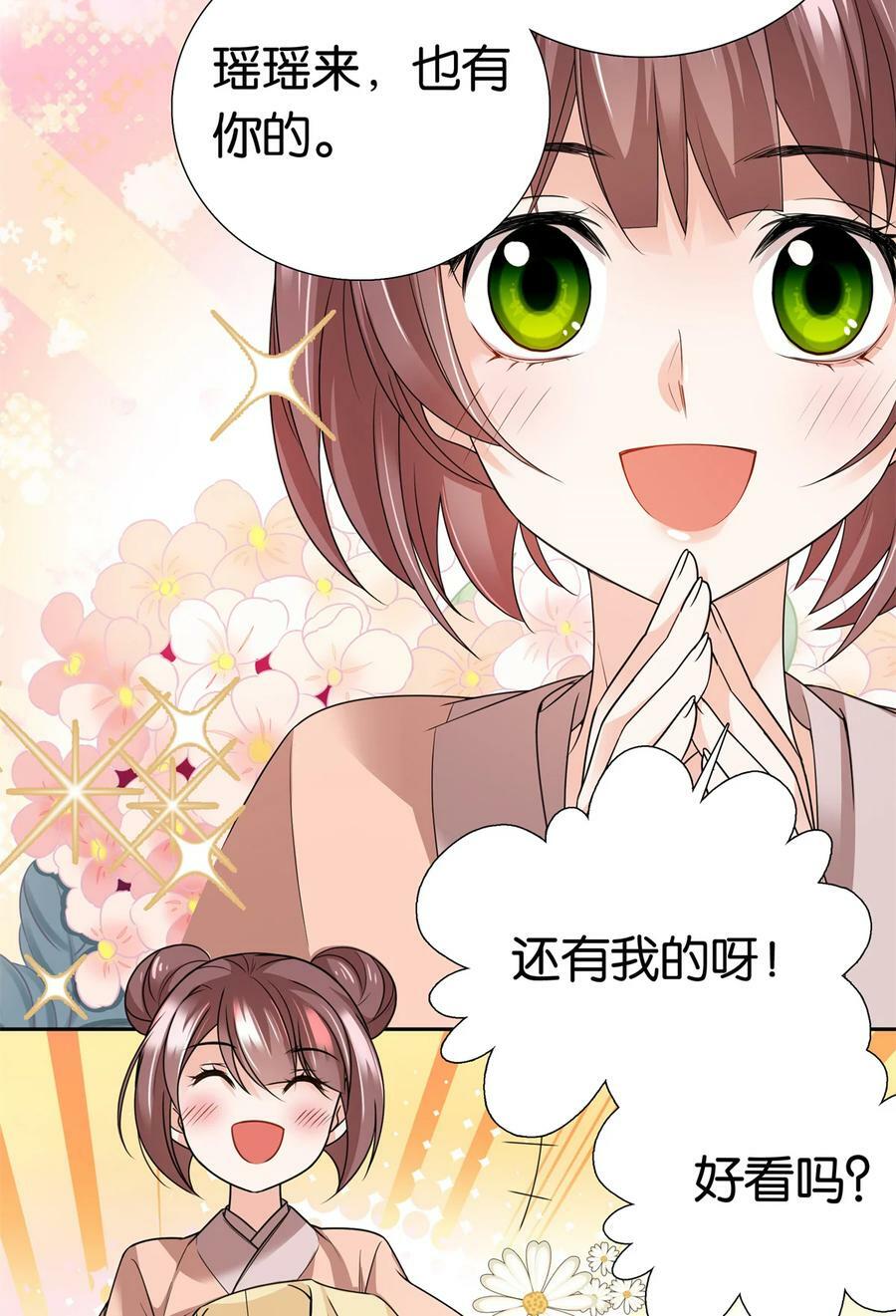 050 孩子是意外34