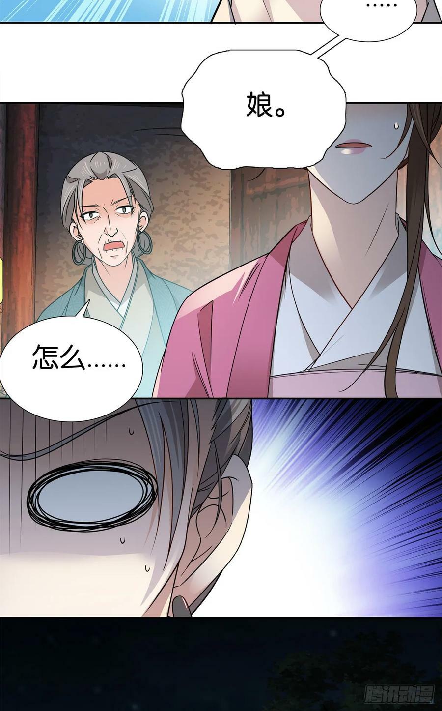 038 老实人人设不倒35