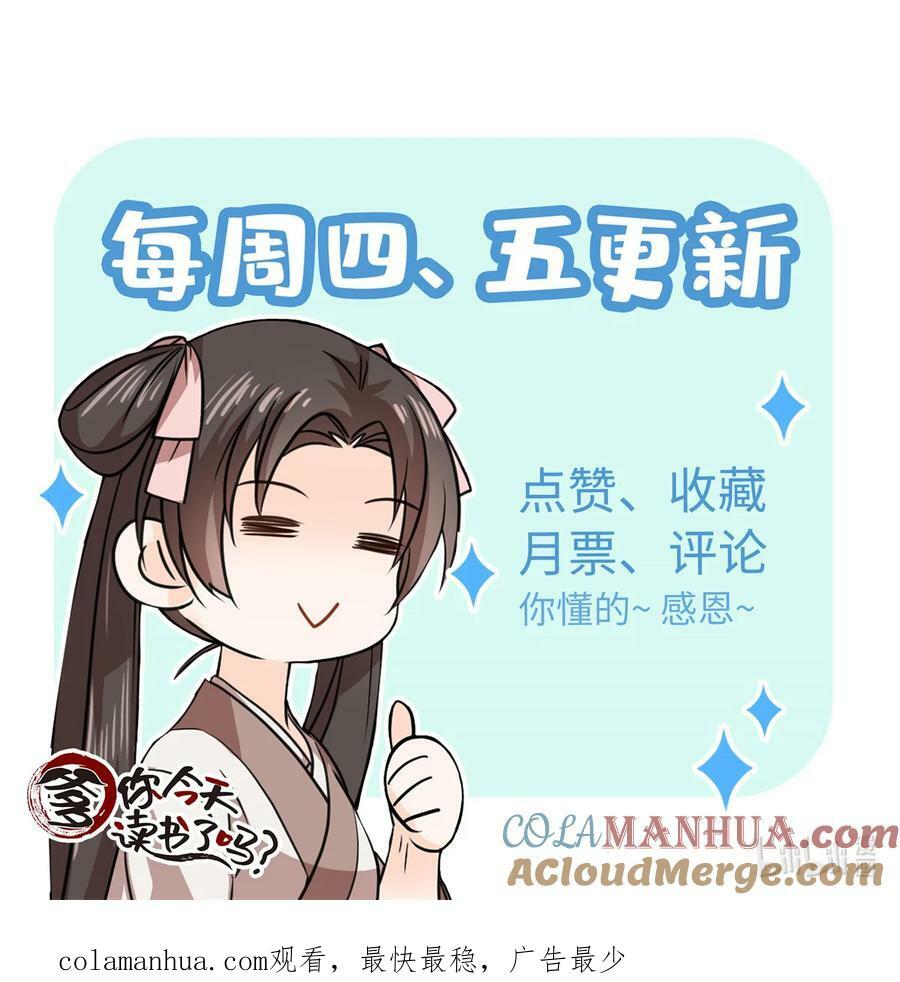 052 污蔑我闺女就该打！42