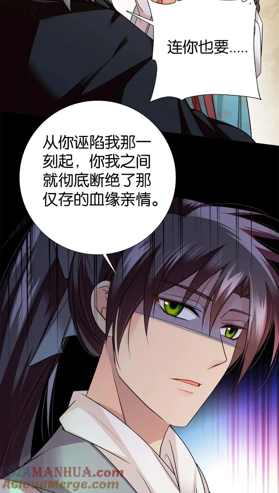 077 还怪我咯！？6