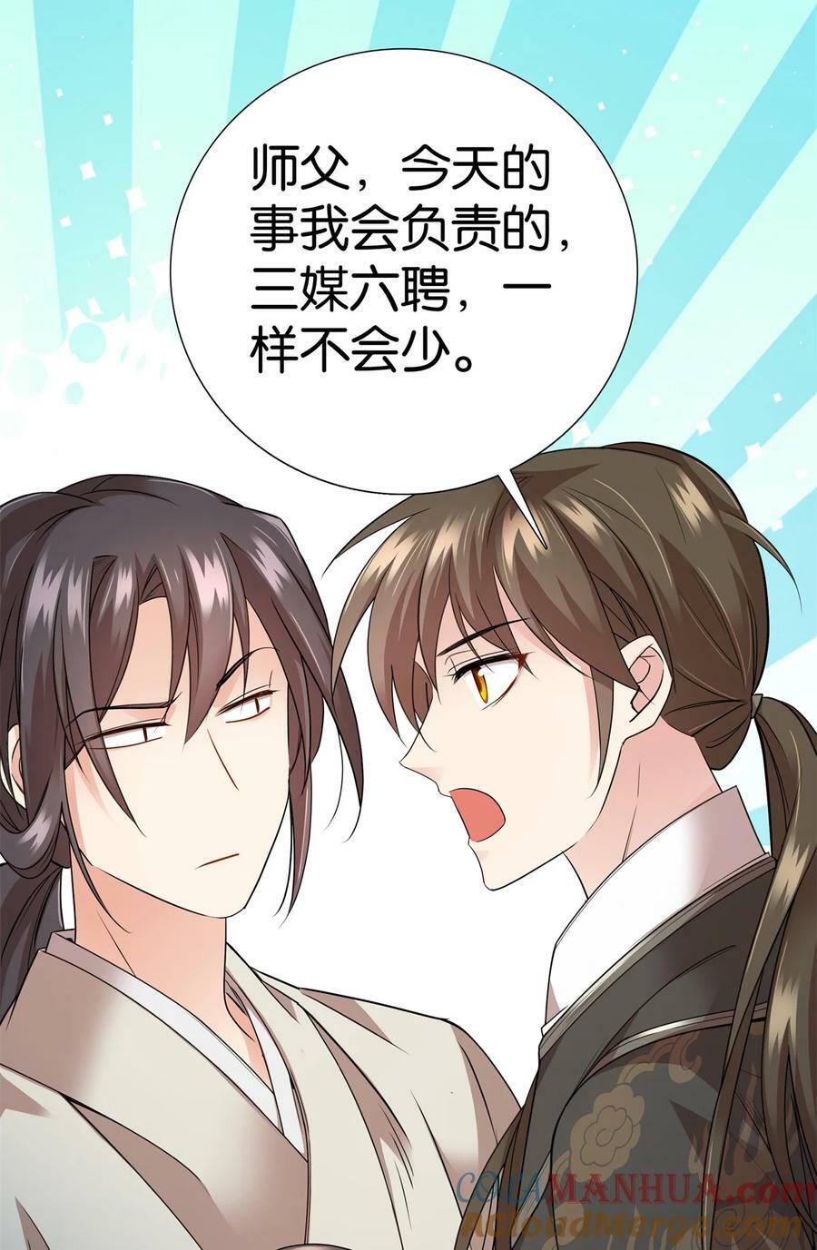 055 考中才嫁人！20