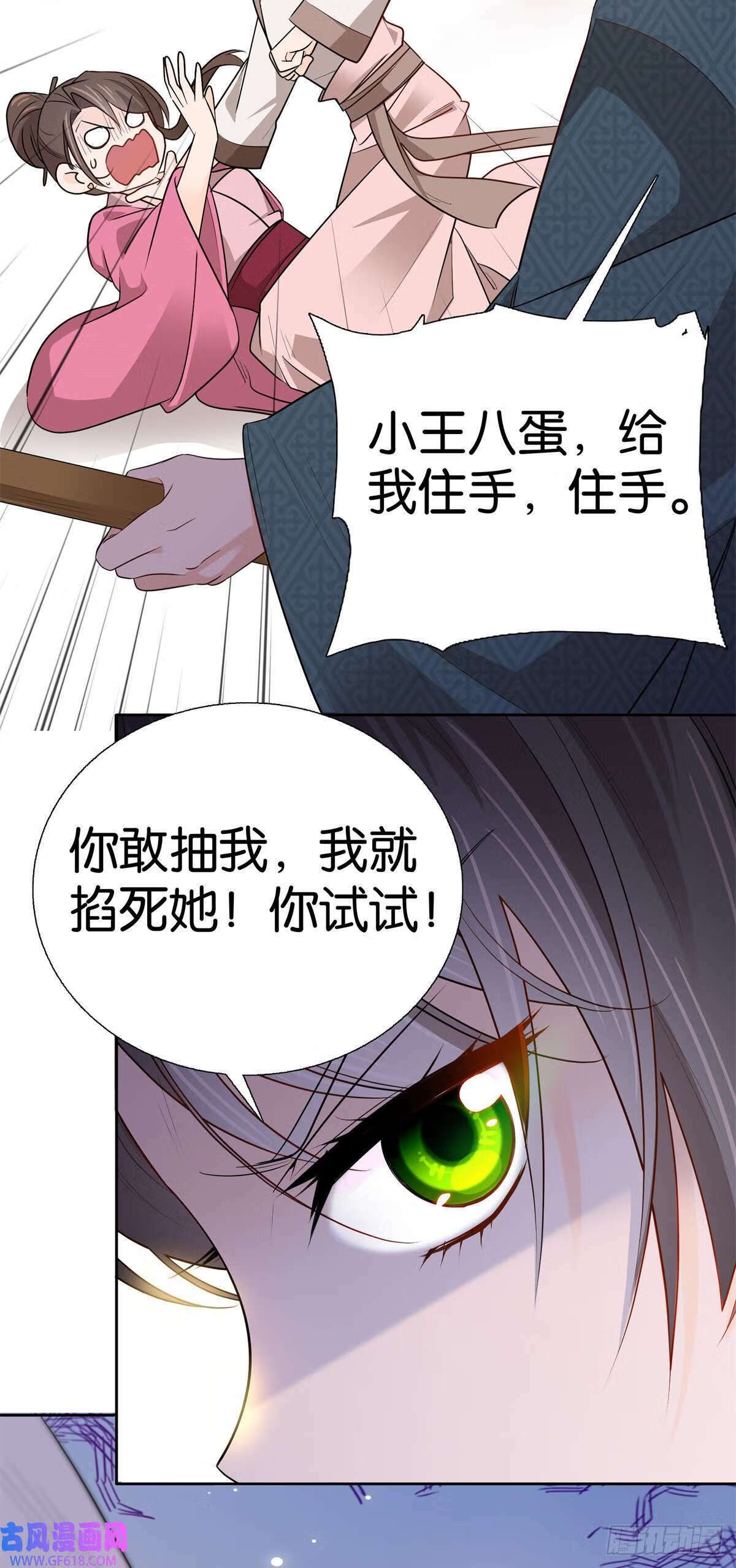 021 我卖肉？（26P）11