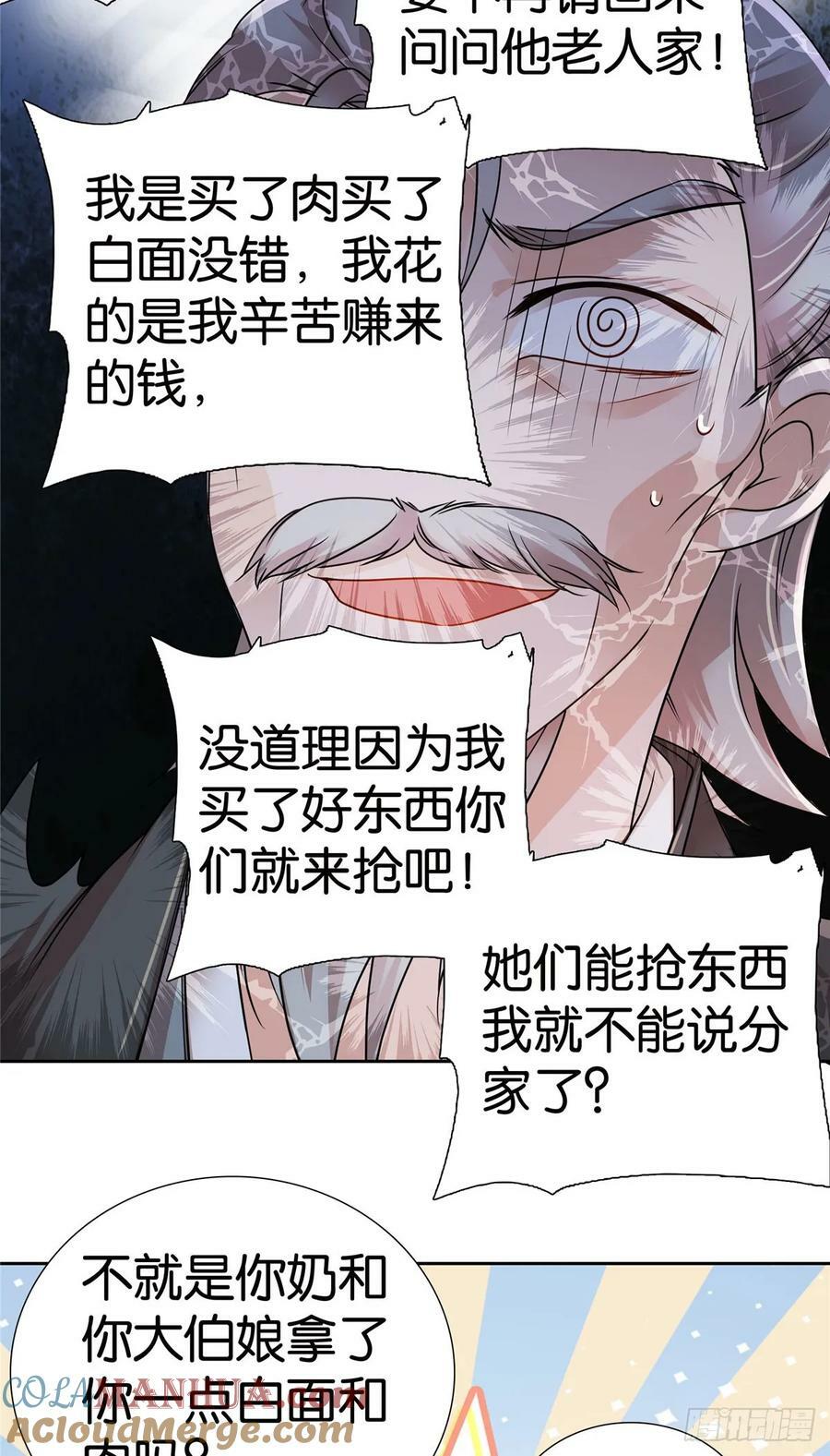 040 流个泪都要扎你心4
