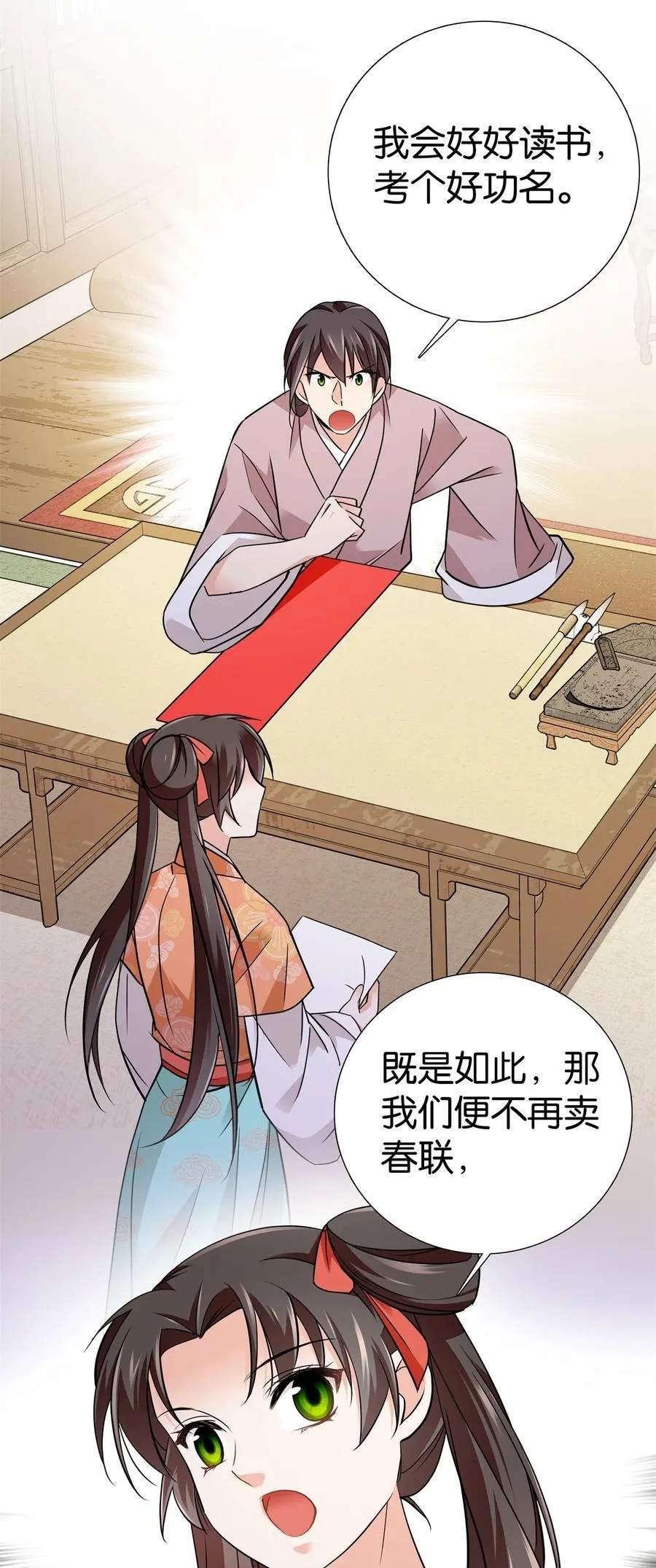 最终章： 明年会更好！19