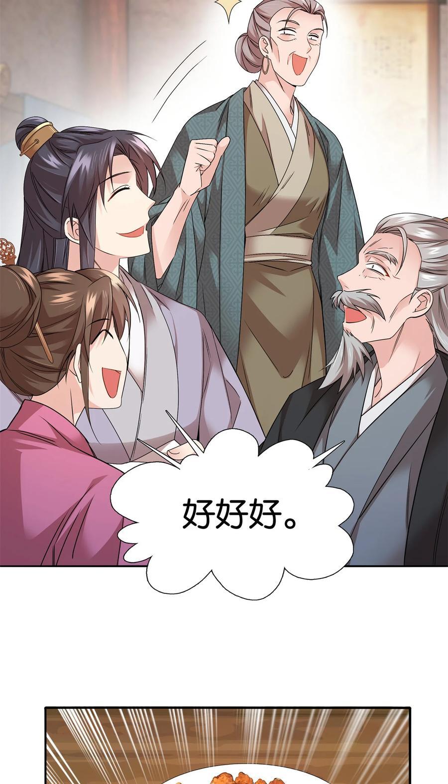 060 马上倒大霉！35