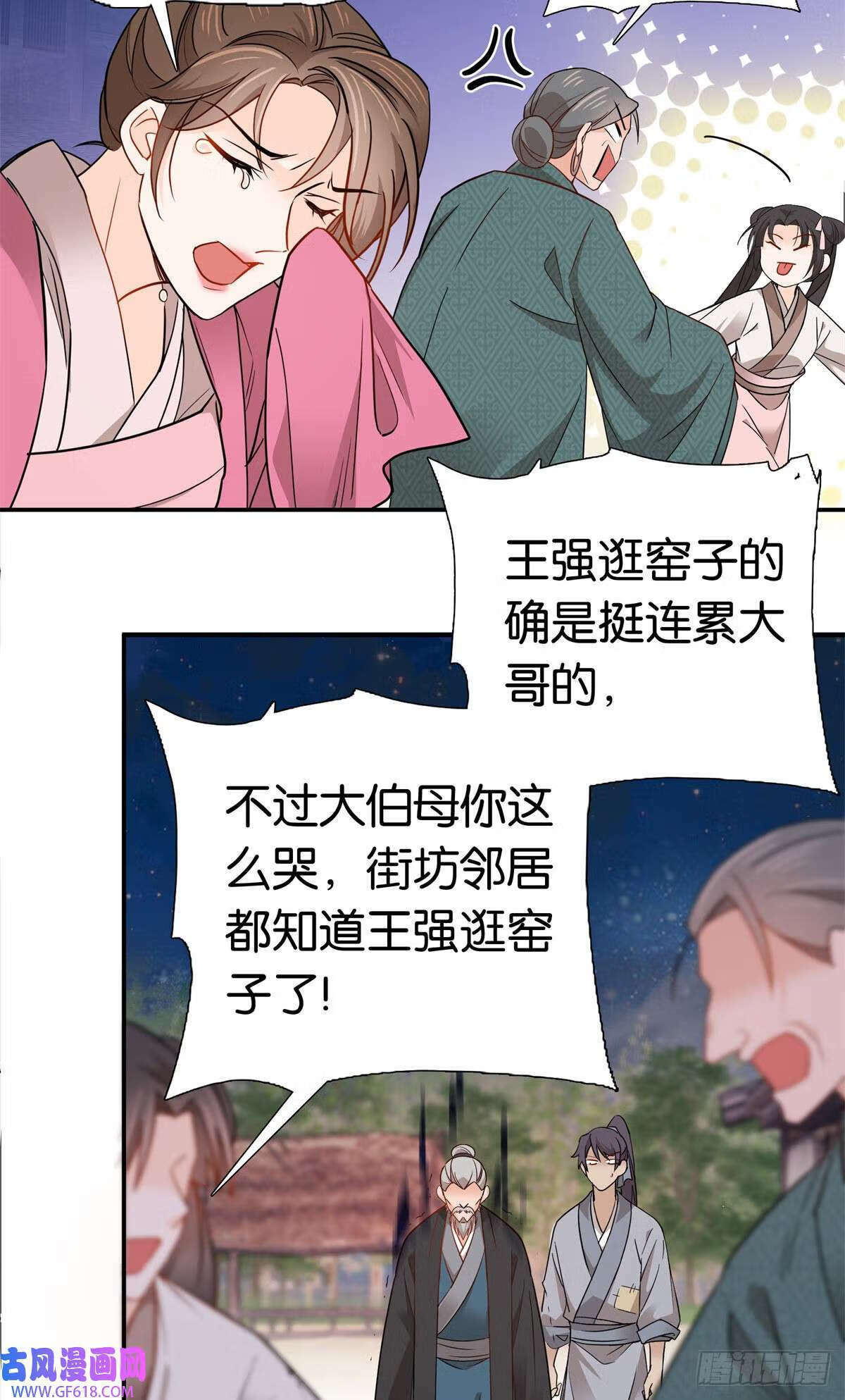012 我也想去逛窑子（26P）11