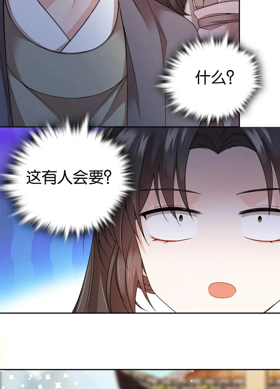 058 拼爹的时代到了！13