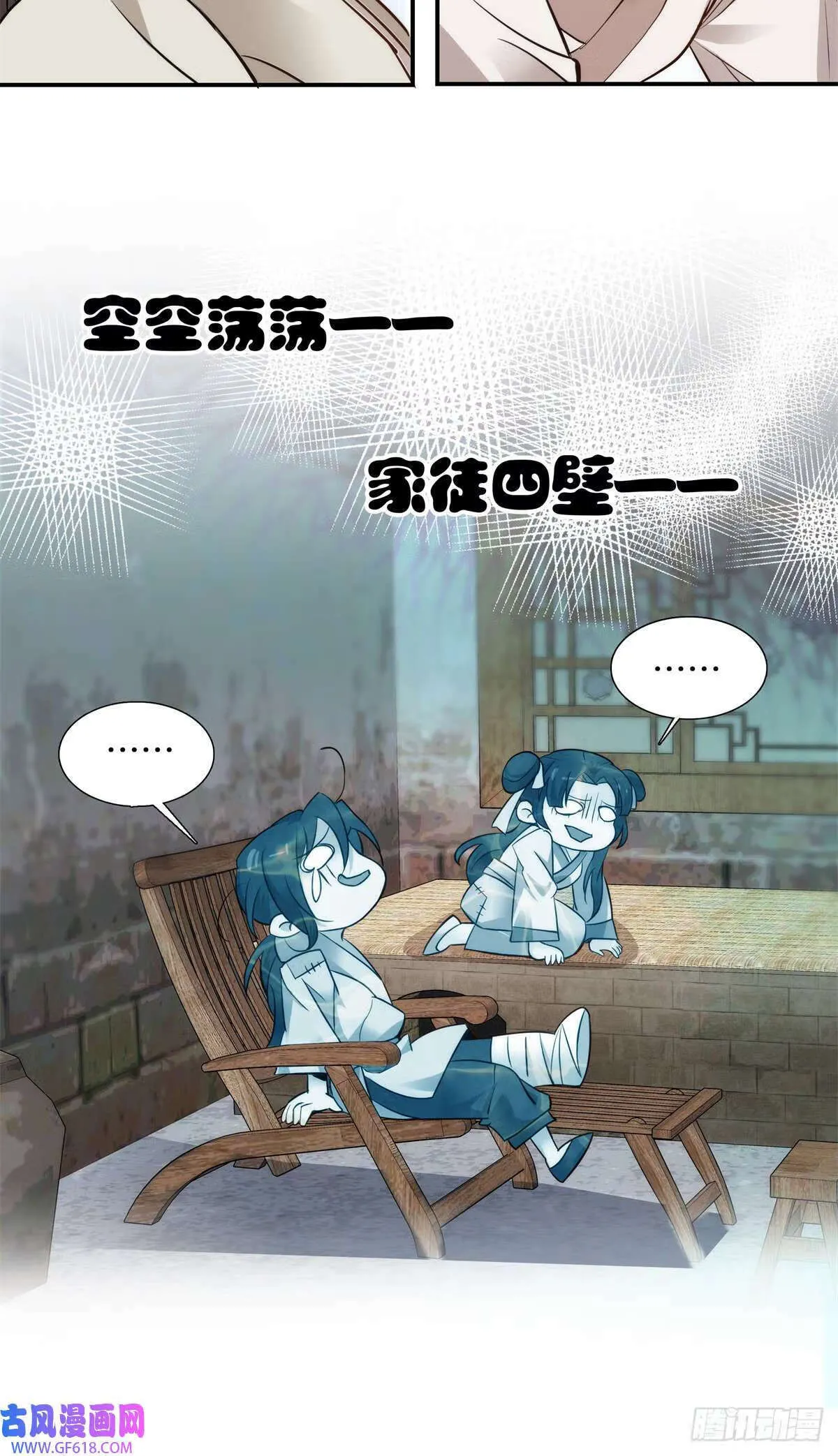 001 我爹是个纨绔？（23P）7