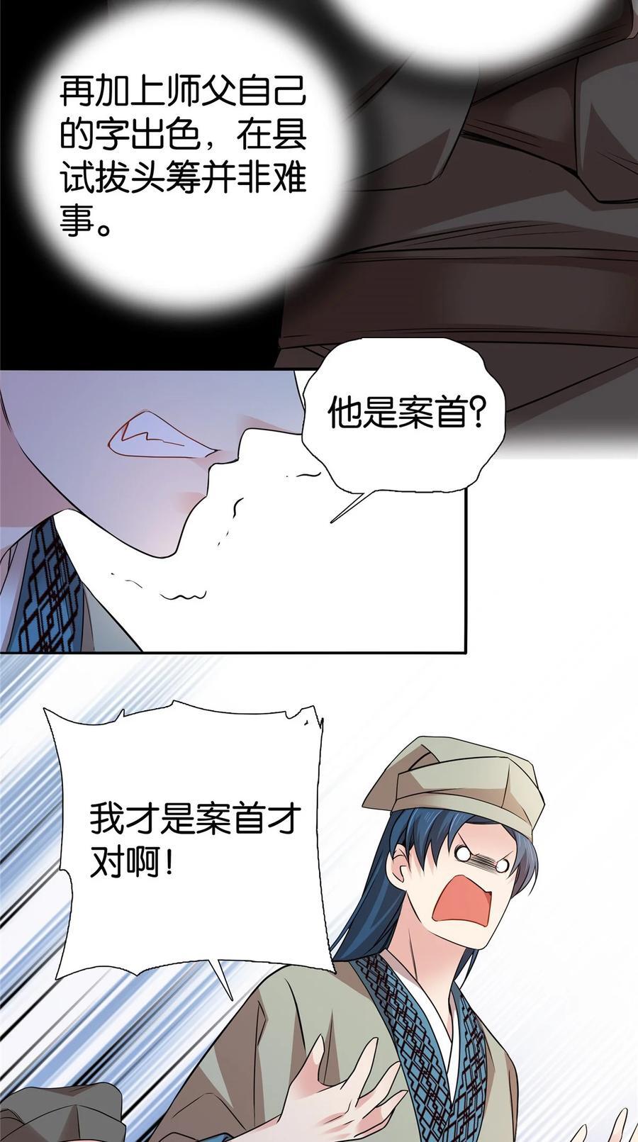 063 吻过？稳过！23