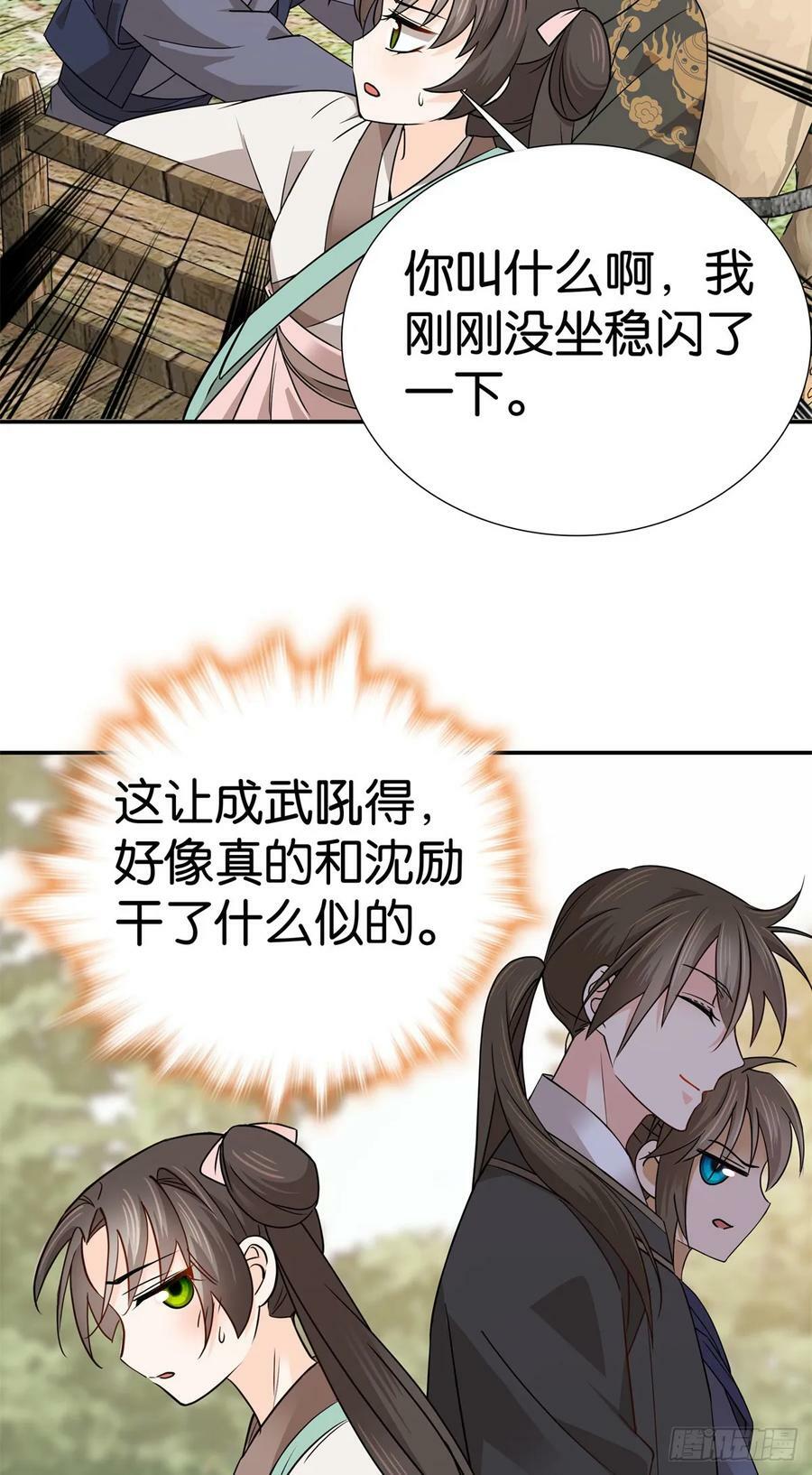 035 动手动脚的29