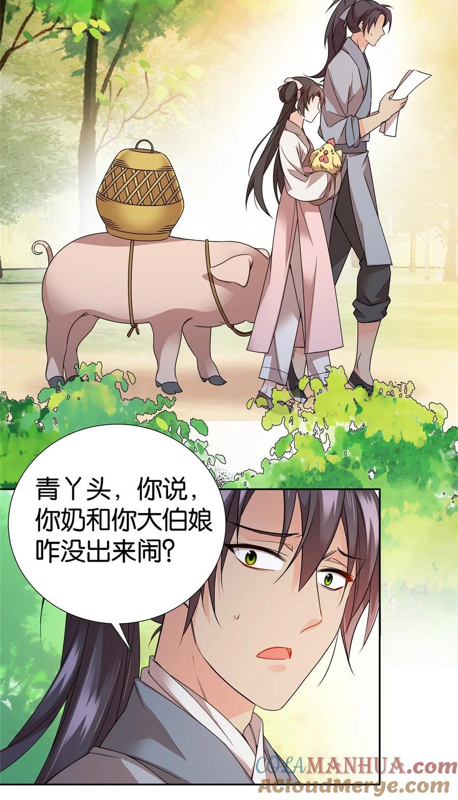 062 走向人生巅峰！4