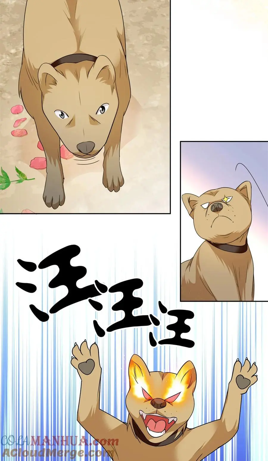 076 汪汪大成立大功4