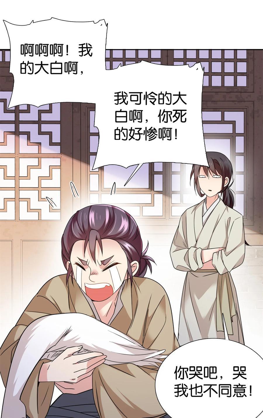 066 周案首只关心吃鹅15
