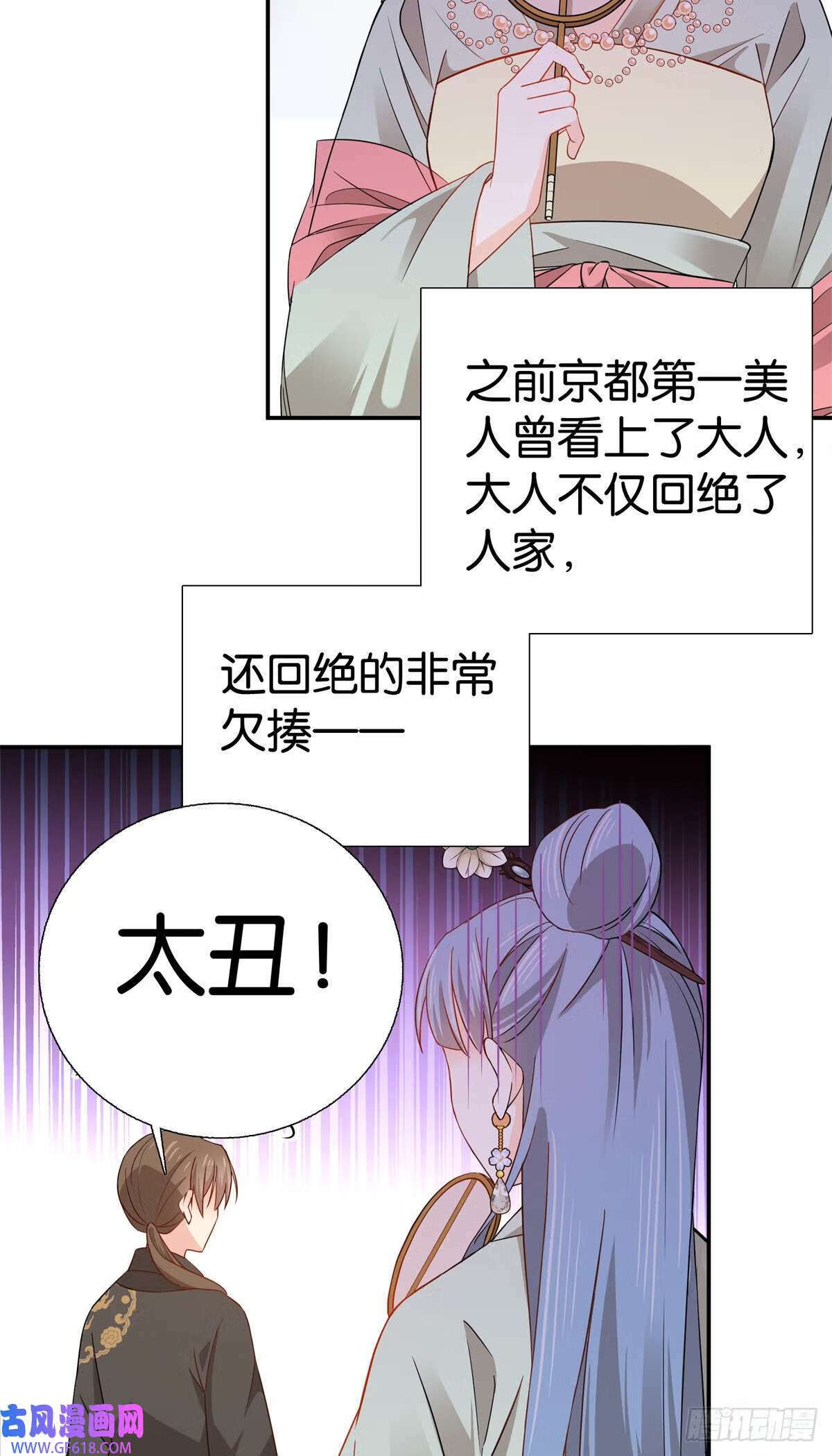 016 大人您开窍了？（32P）9