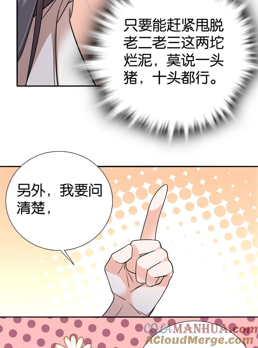 061 到账一笔补偿费~33