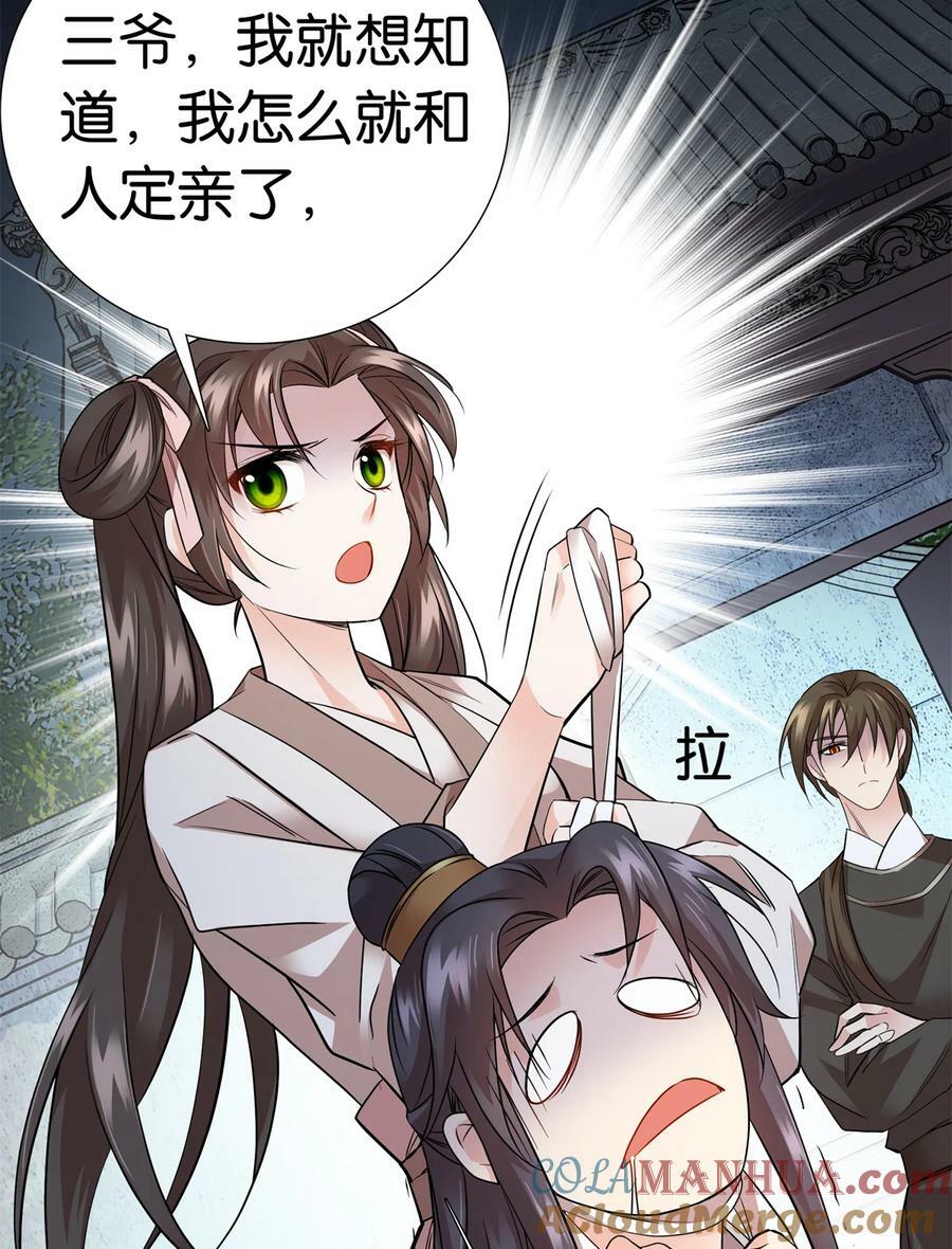 052 污蔑我闺女就该打！34