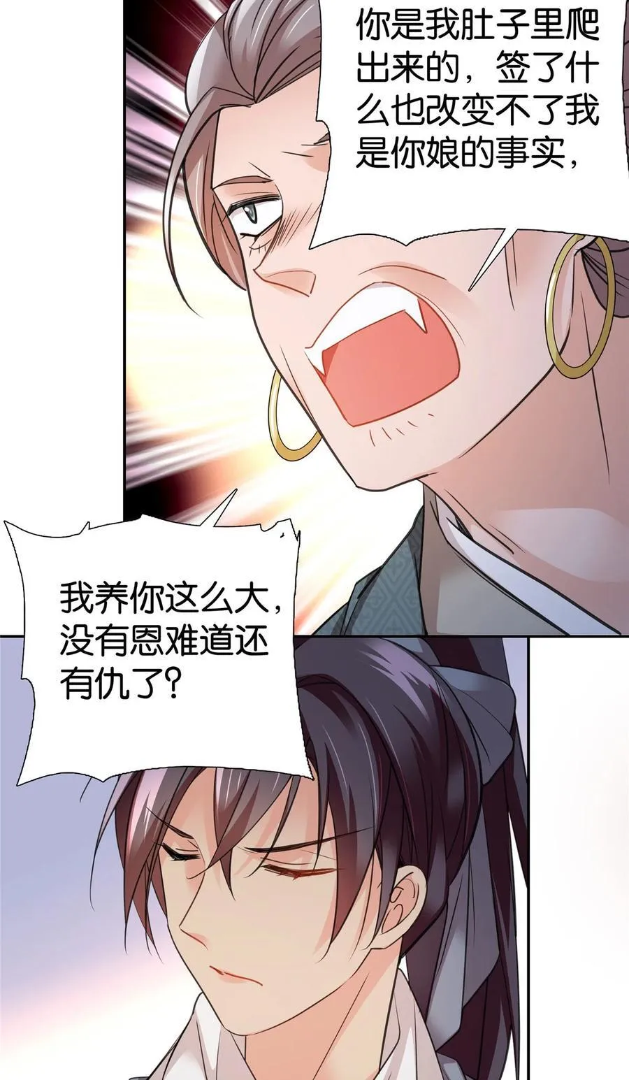 089 去提亲！29