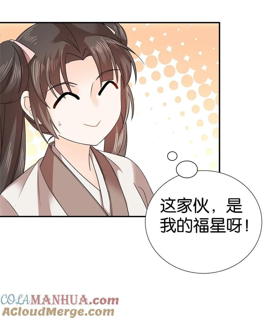 046 有大房子住了！14