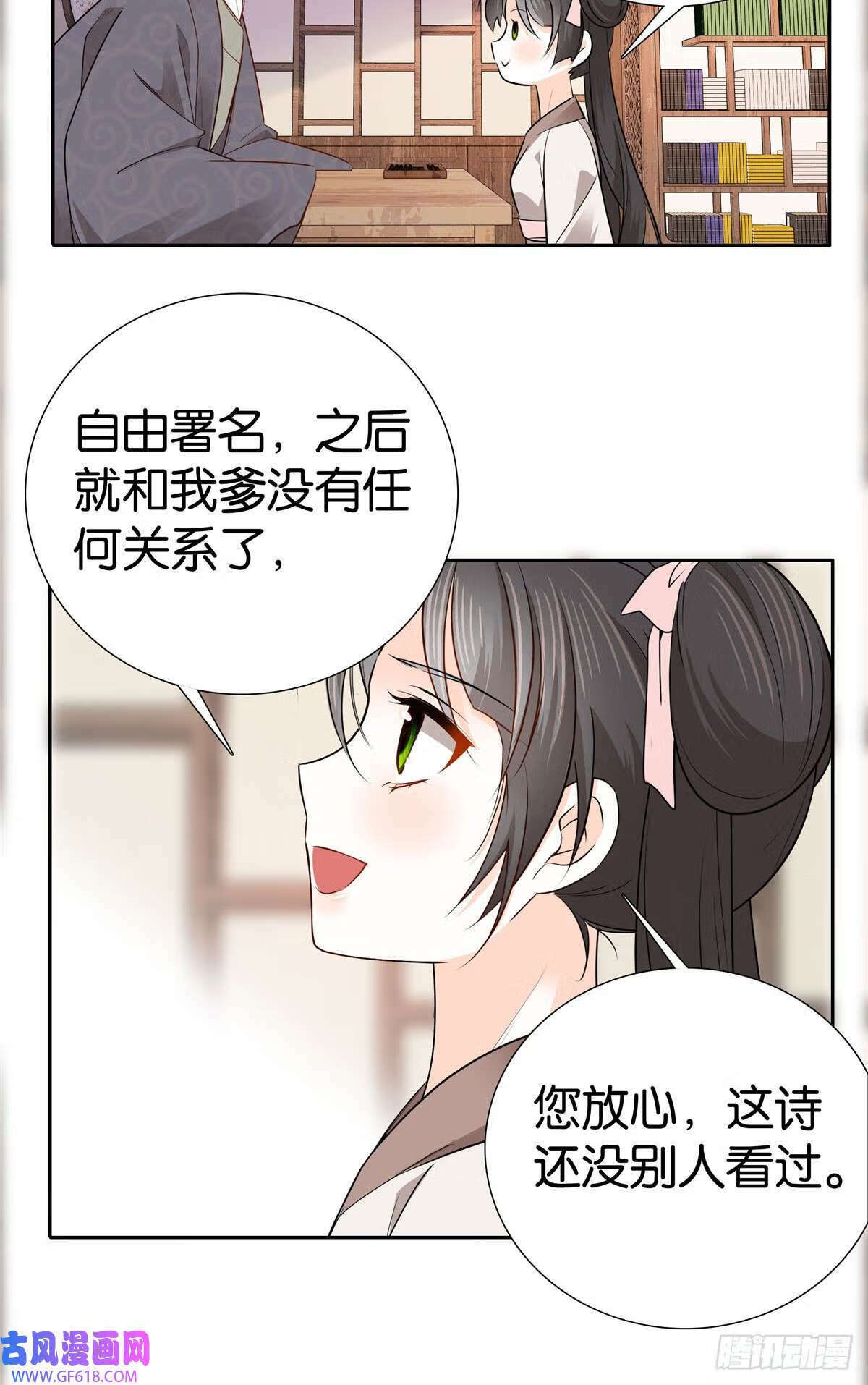 018 好诗！好诗啊！（27P）19