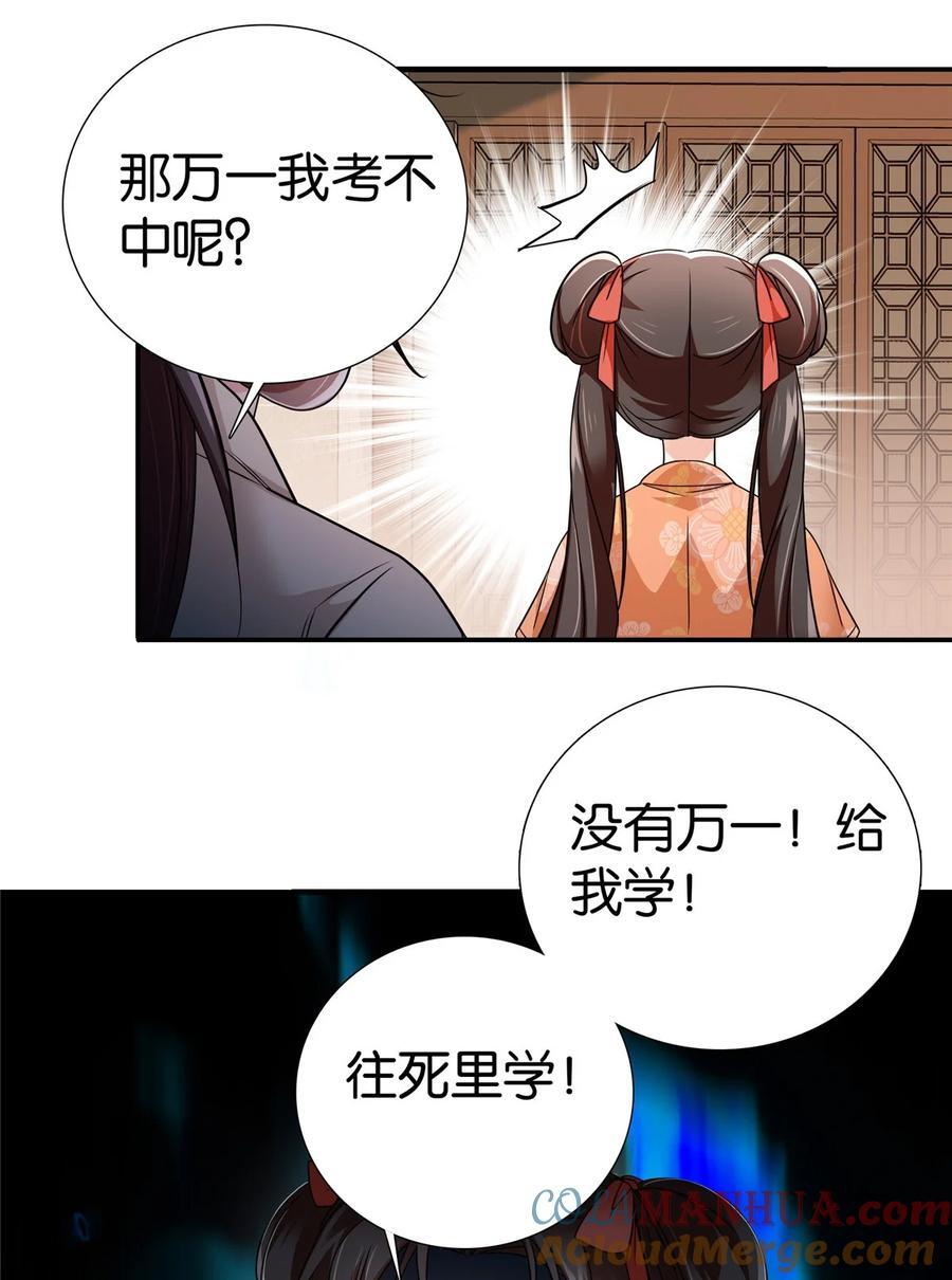 067 你敢考不中？8
