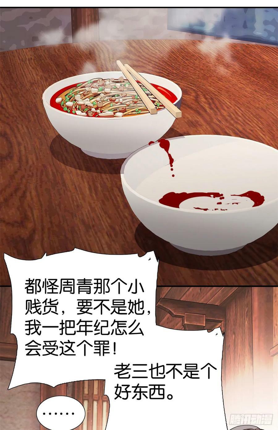 041 徒弟辅导师父？！19