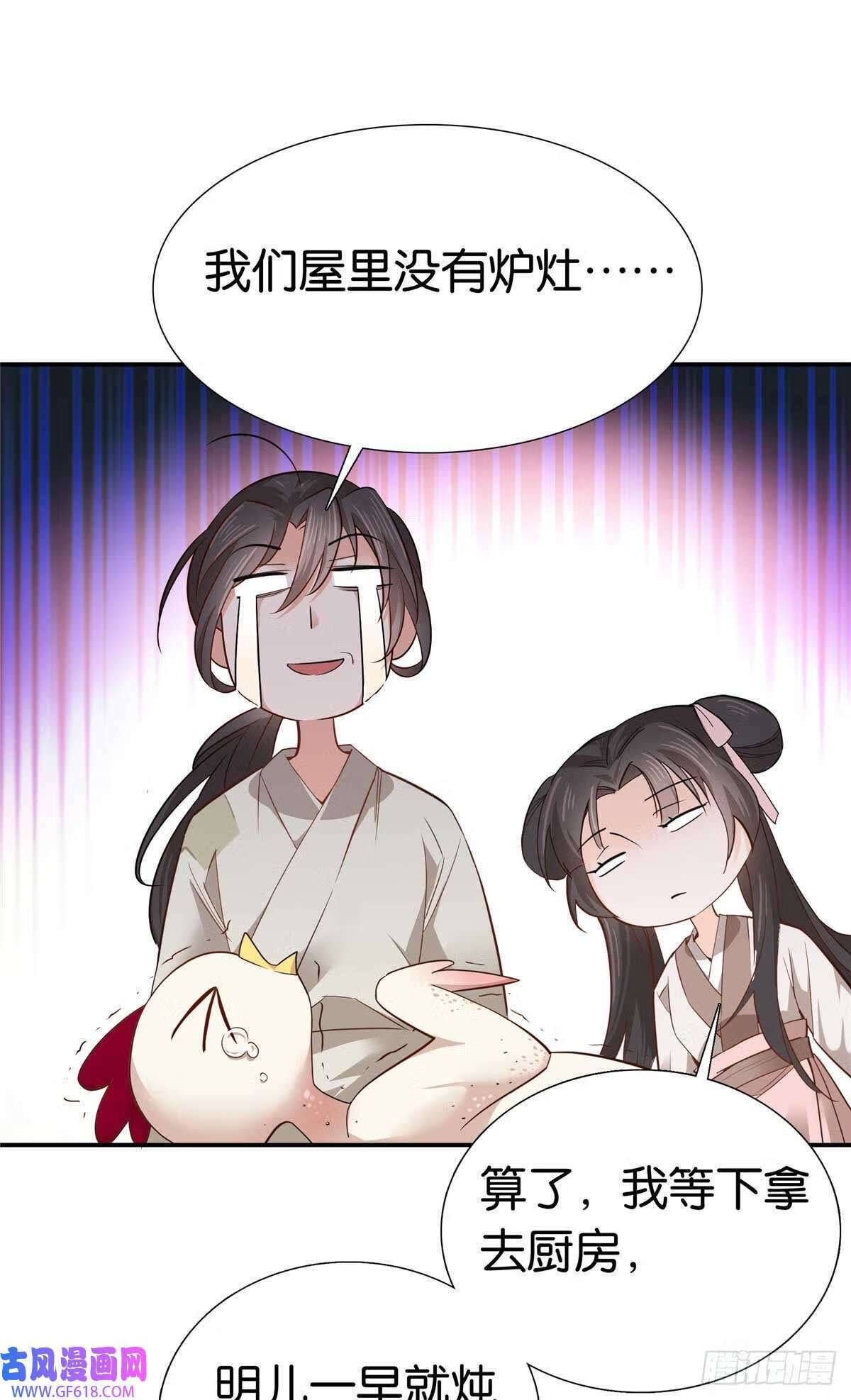 007 吃鸡啦！（29P）8
