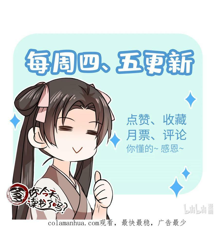 054 空口无凭签字画押43