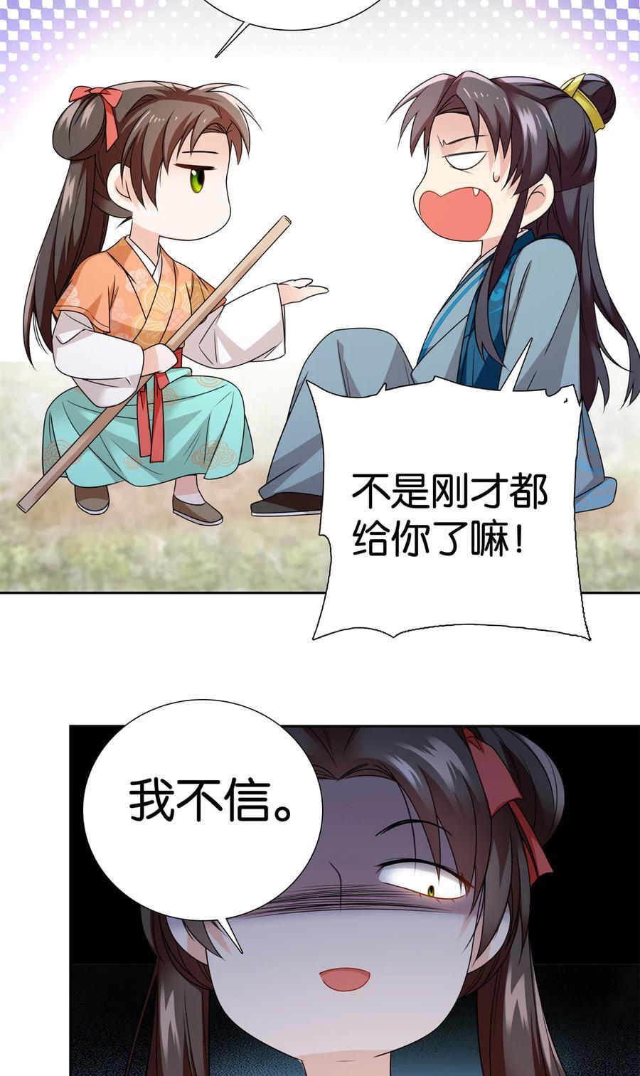 069 不能打架，但能杀人21