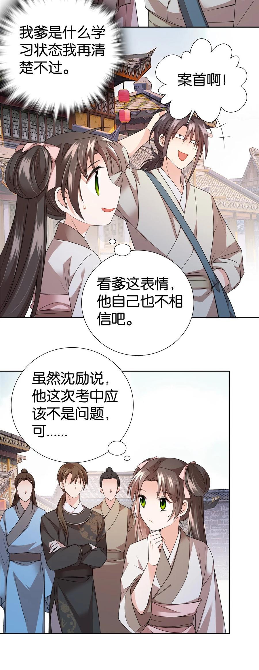 063 吻过？稳过！21