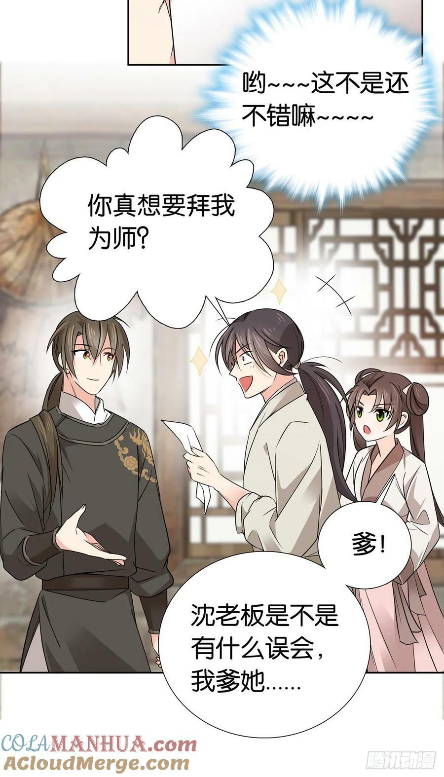 032 惦记你闺女14
