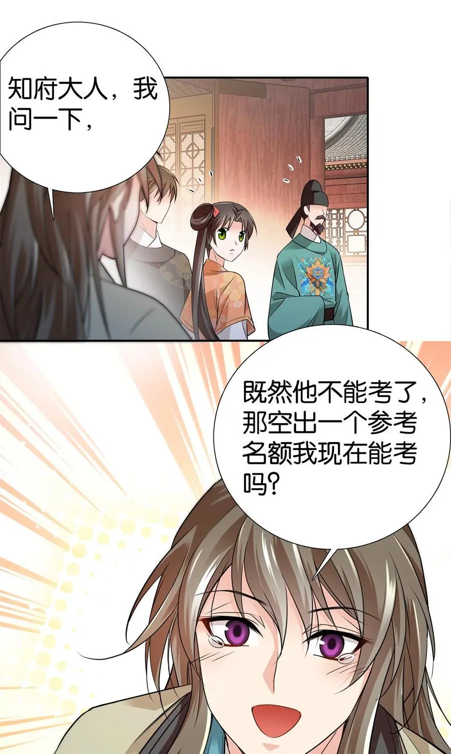 084 捡漏儿9