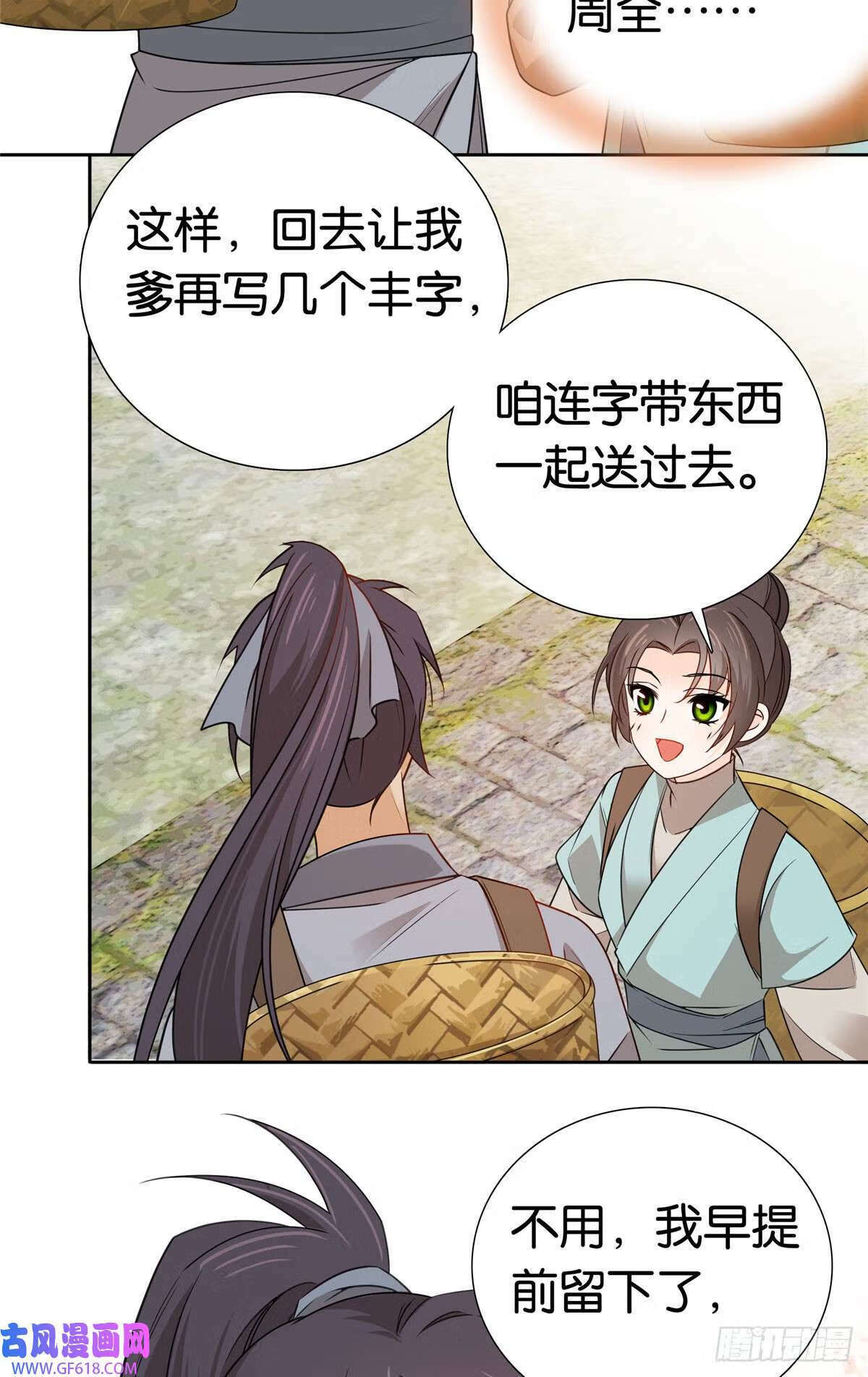 027 做生意的天才！（34P）13