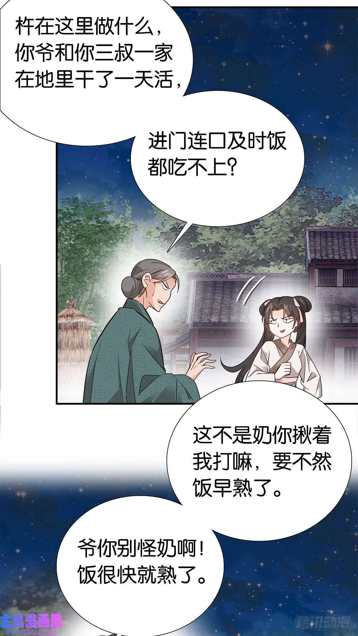 013 坏了的男人，坏坏的男人（30P）2