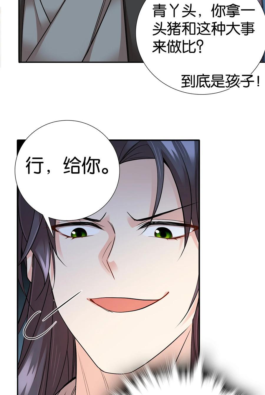 061 到账一笔补偿费~32