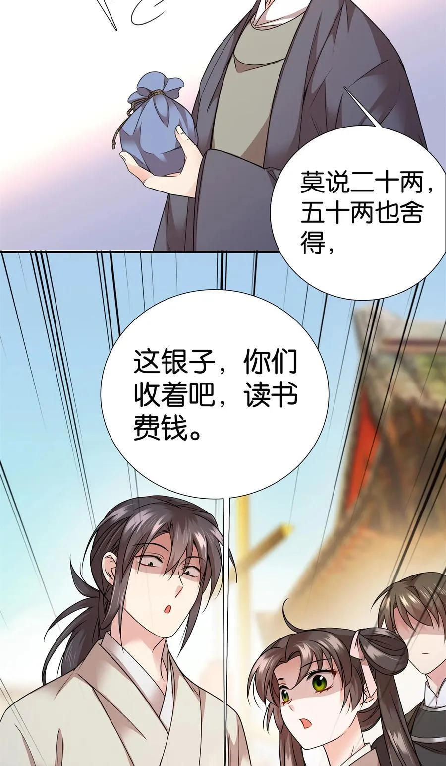 058 拼爹的时代到了！15