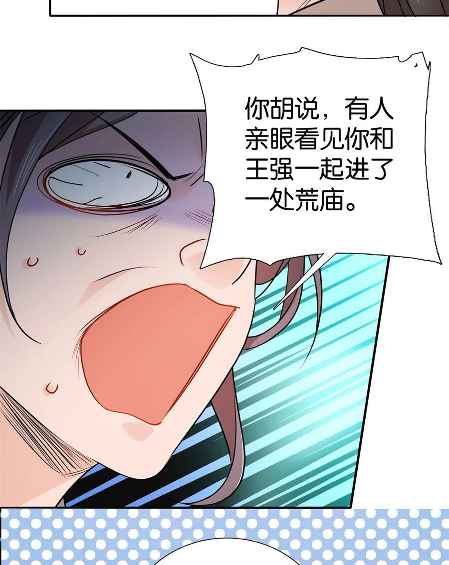 051 他可是你丈夫啊！29