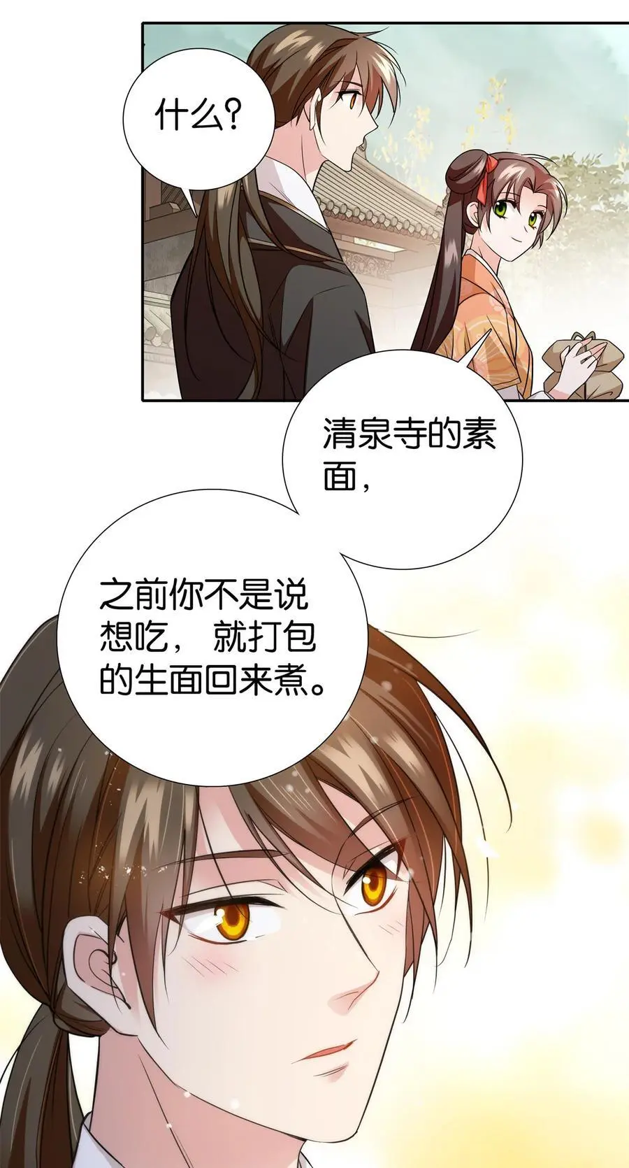 078 纨绔的智慧27
