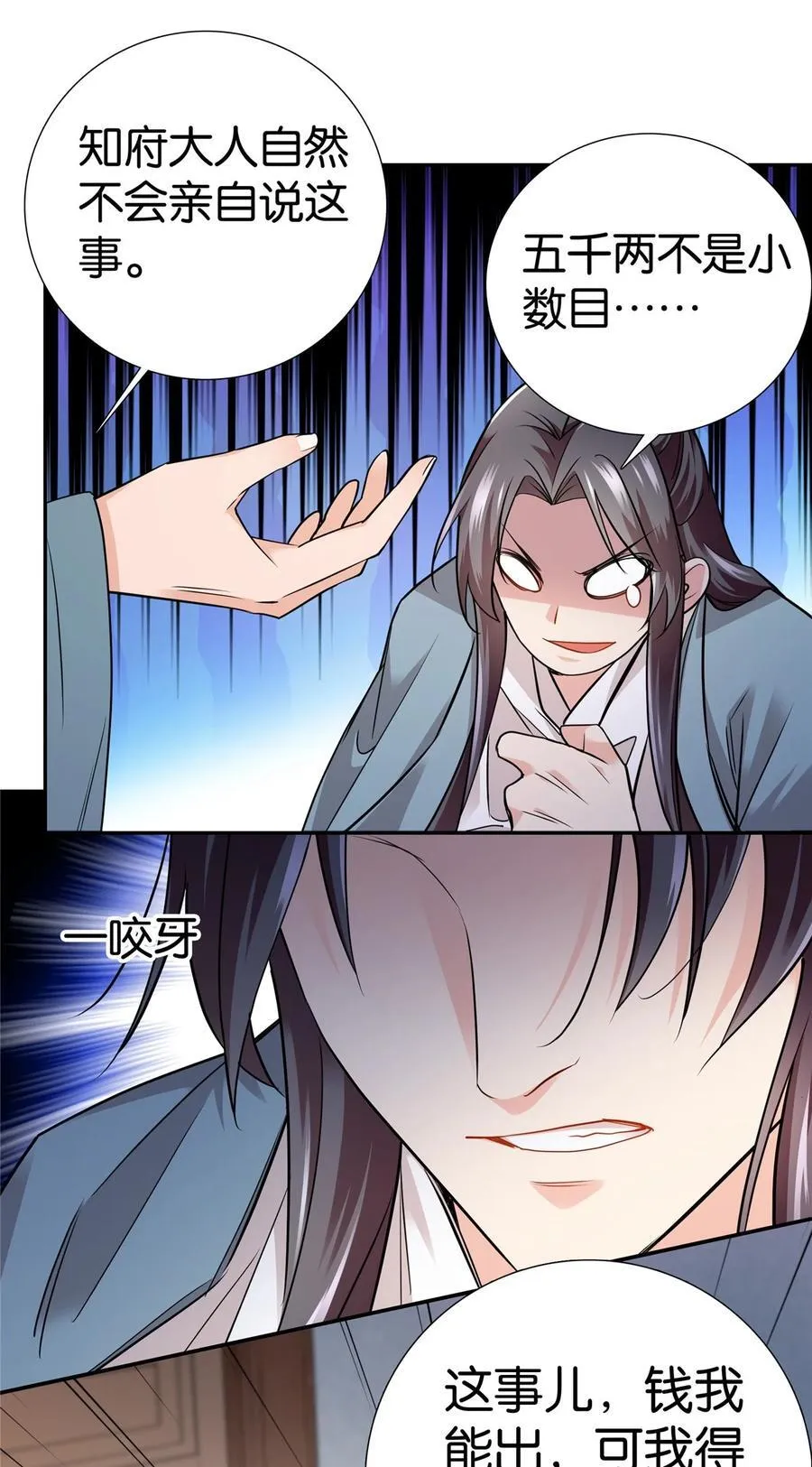 080 让周怀山落榜？！21