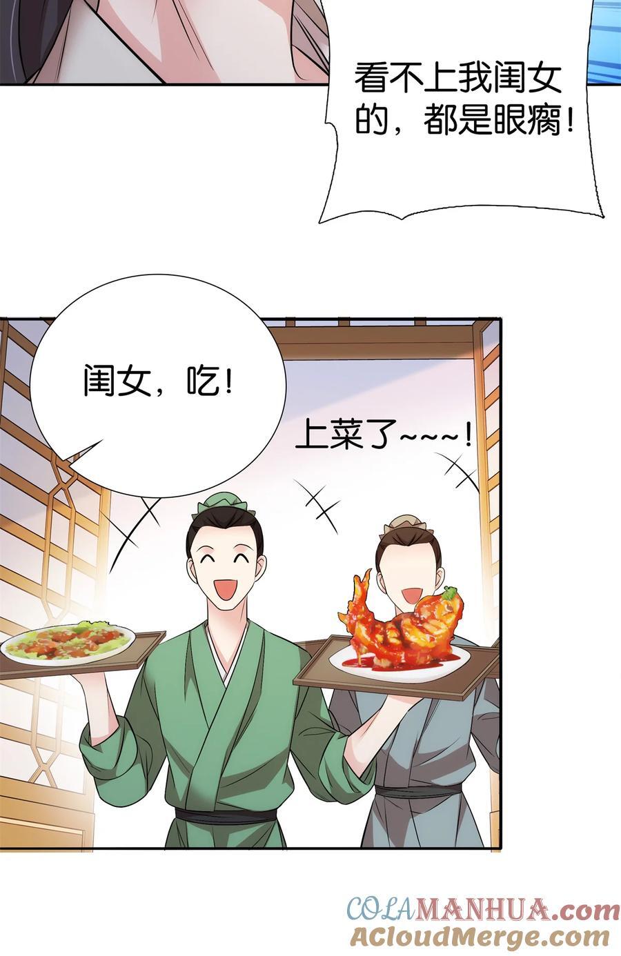 059 每道菜都点一遍！24