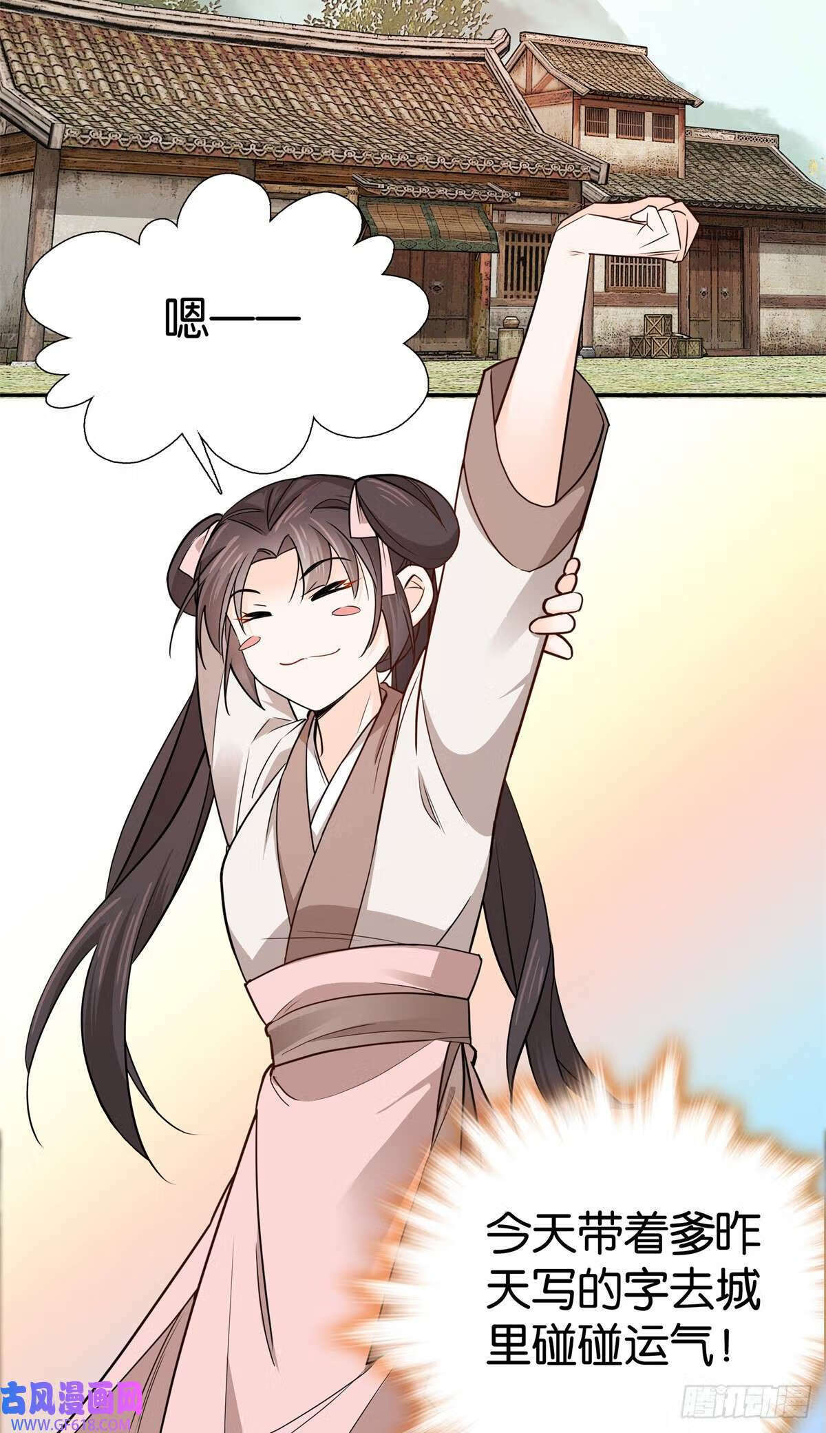 016 大人您开窍了？（32P）24