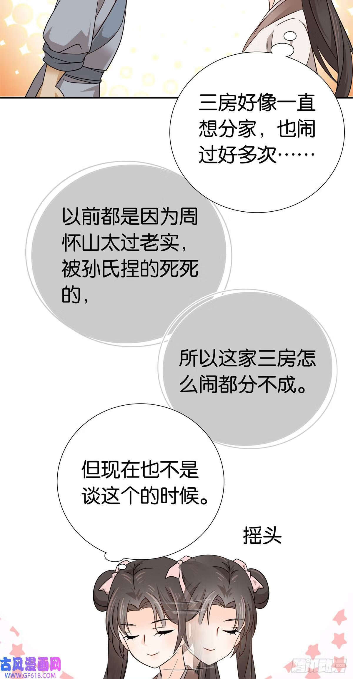 025 我吃鸡，你看着！（31P）10