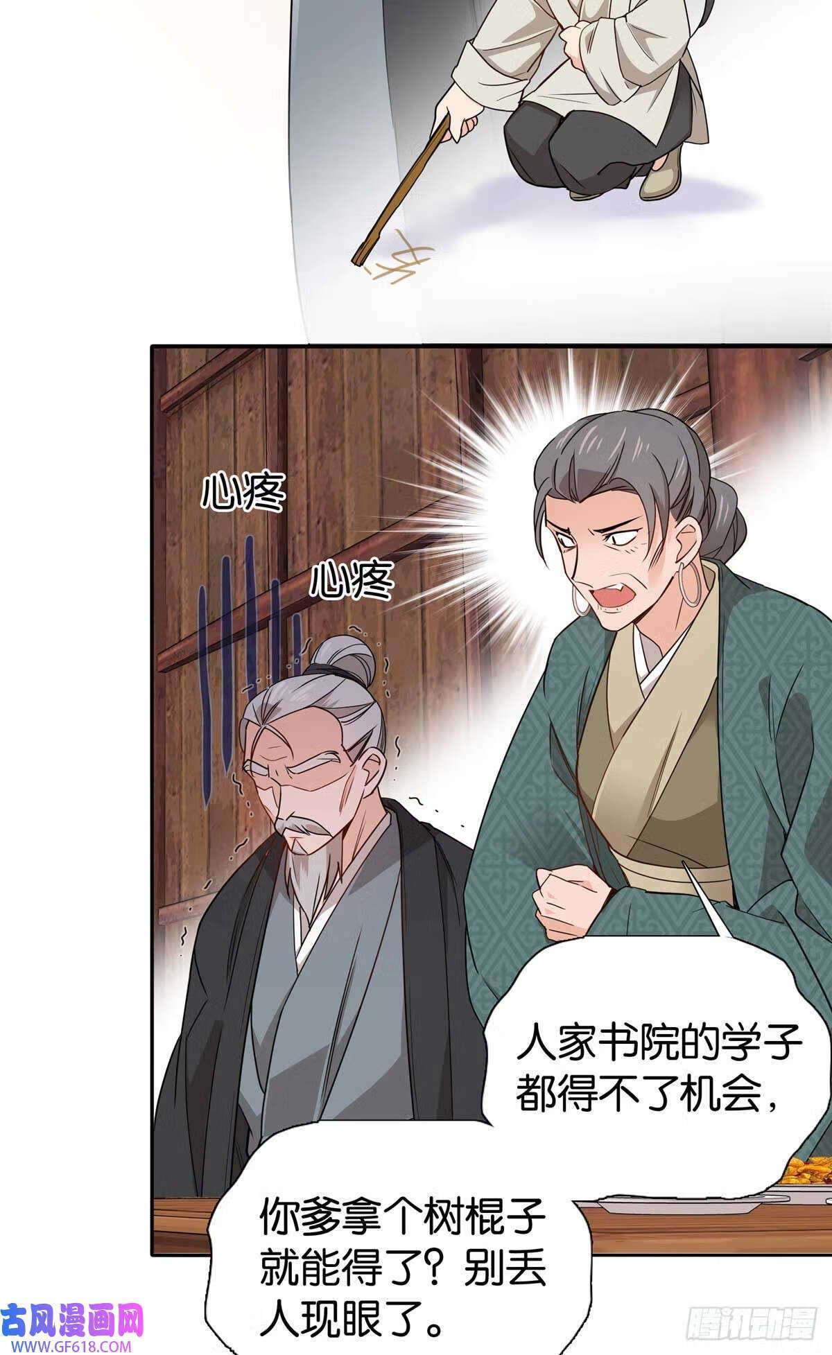 014 勤工俭学还不好？（31P）8