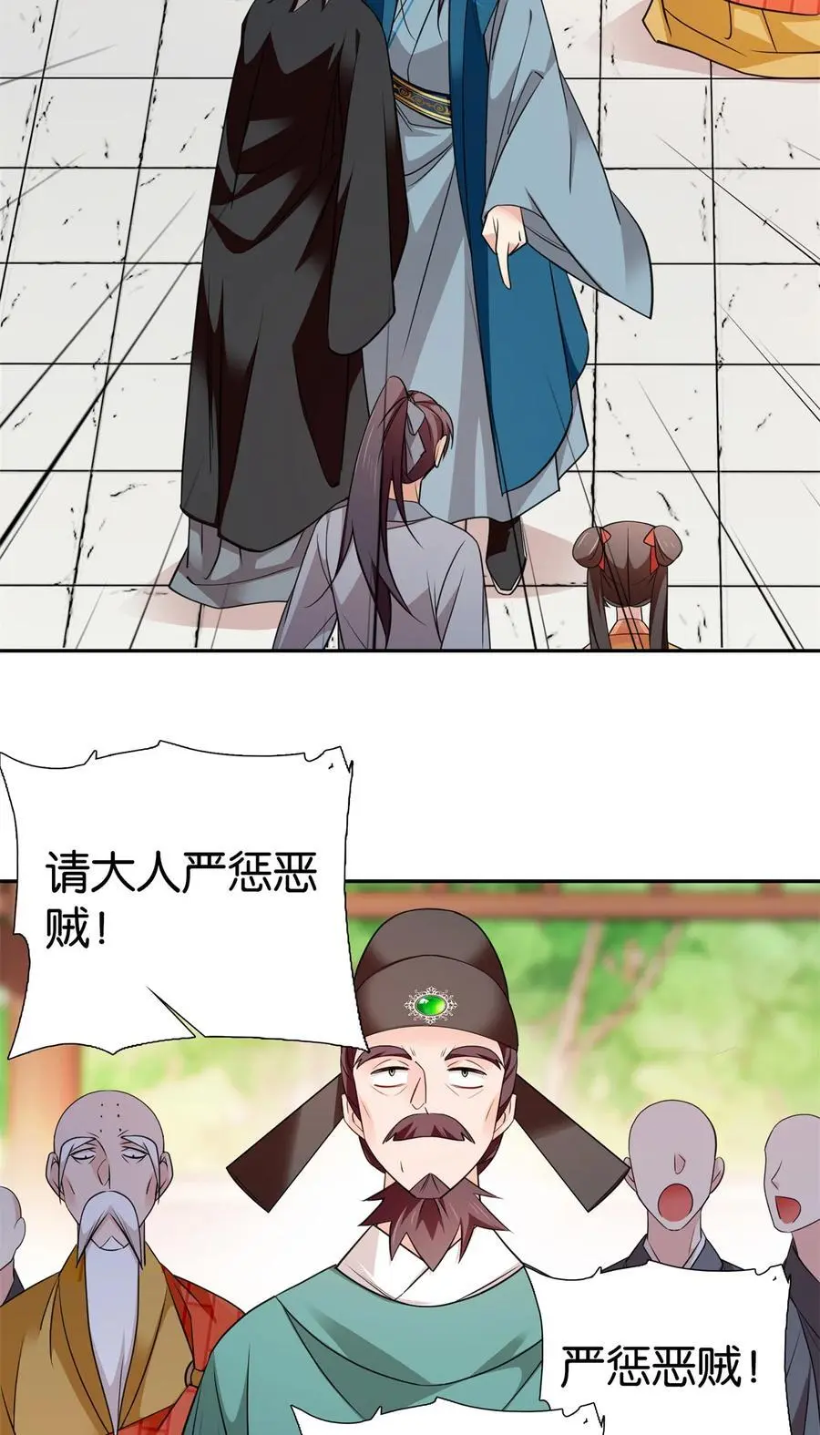 075 明显是陷害嘛！25