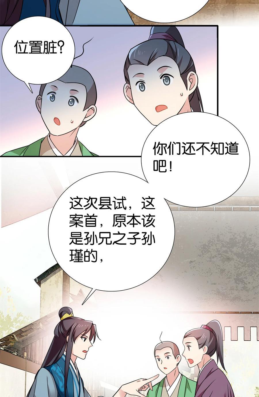068 这可不是讹人~11