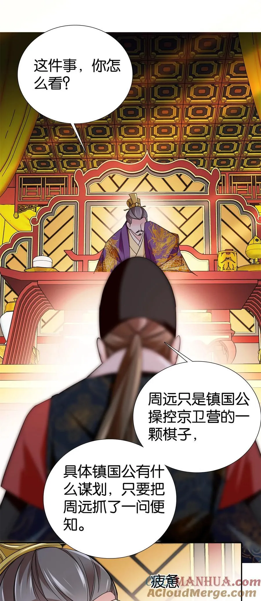 088 明年把人娶回来！14