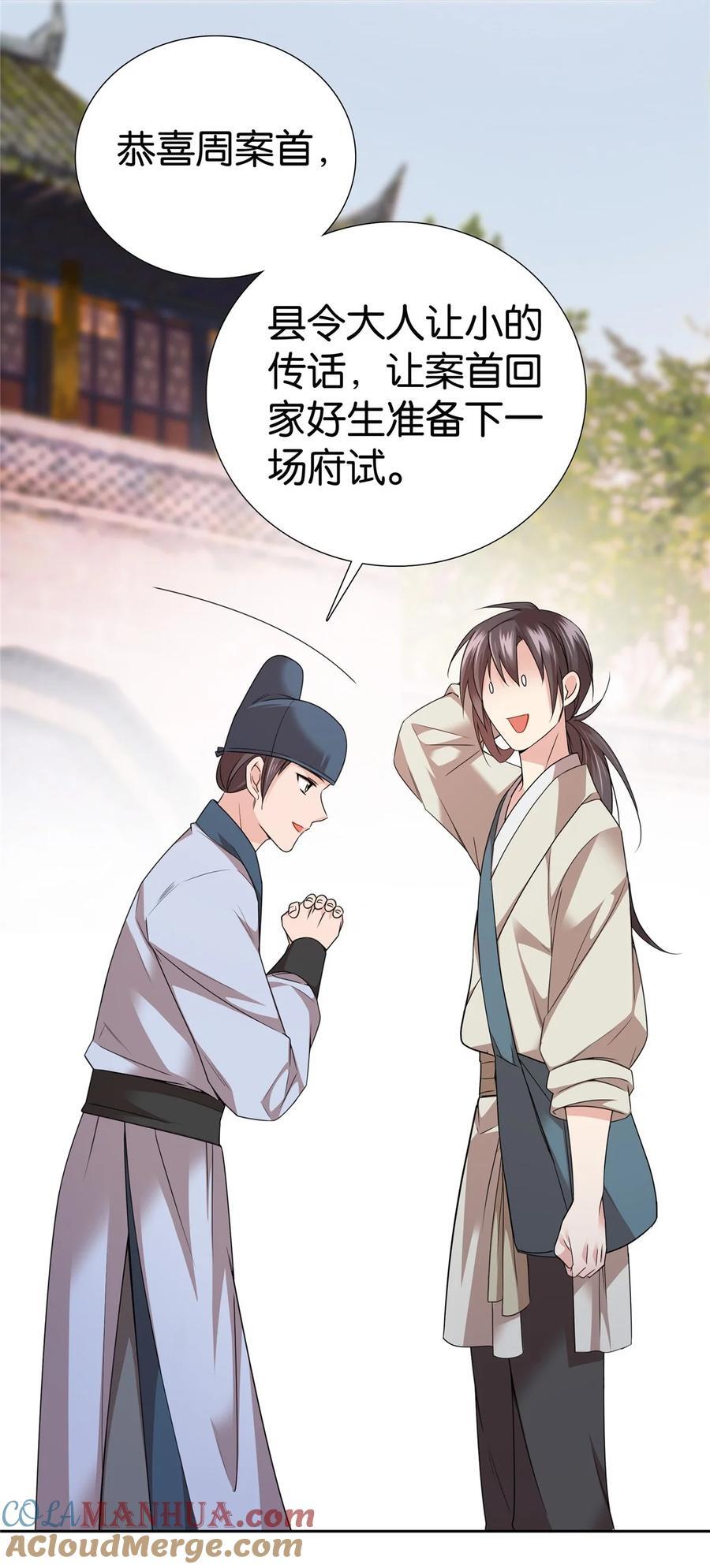 063 吻过？稳过！18