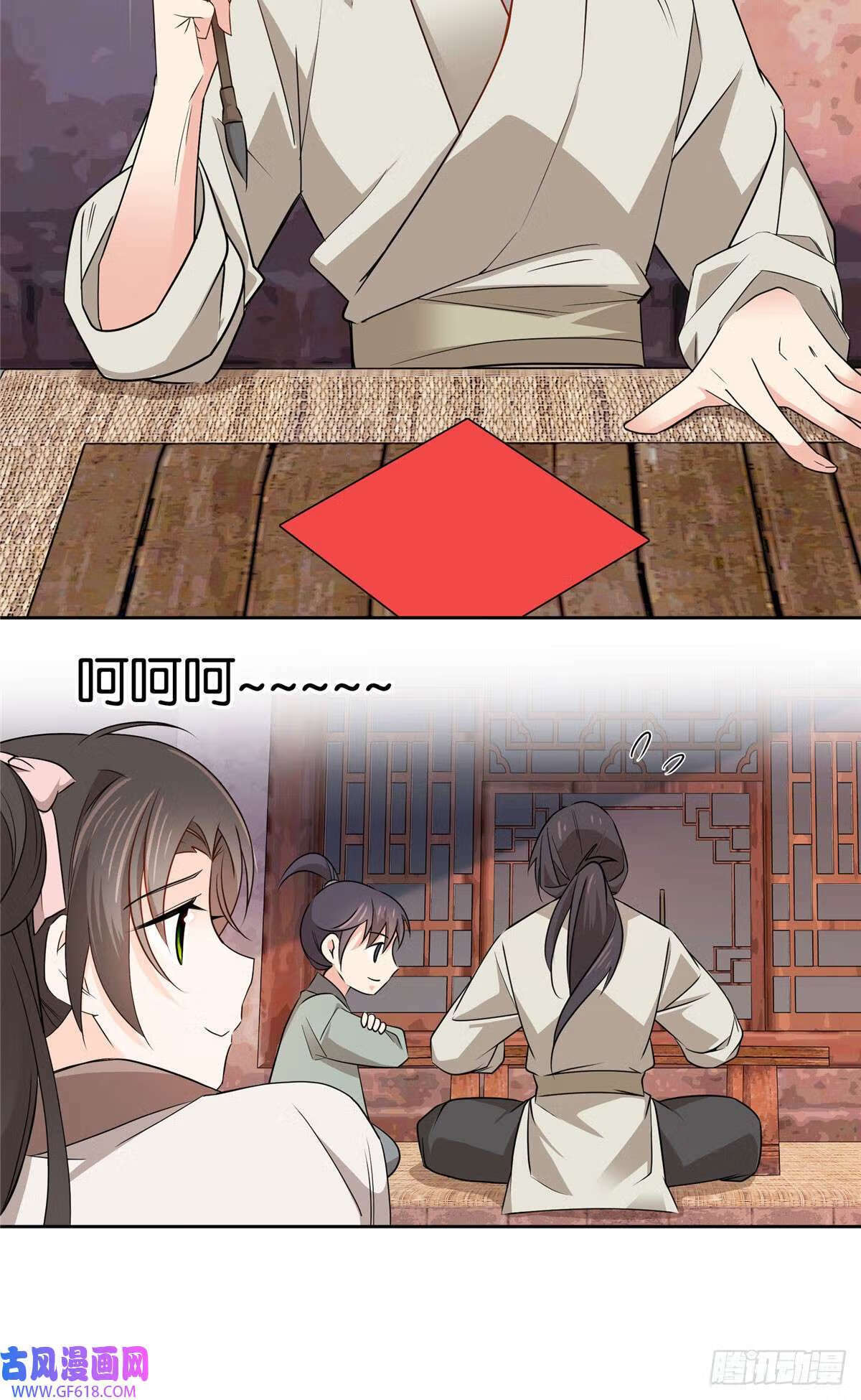 026 你是魔鬼吗？（33P）4
