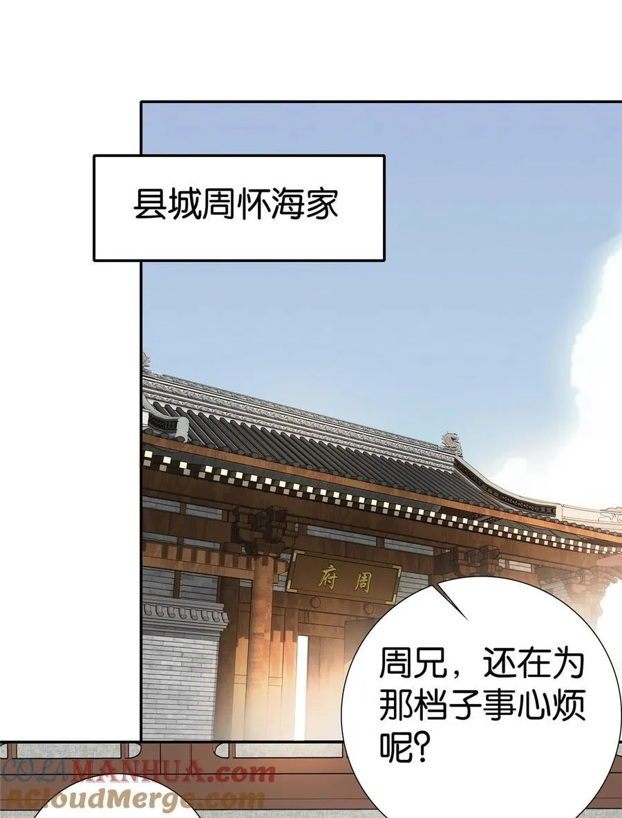 080 让周怀山落榜？！14