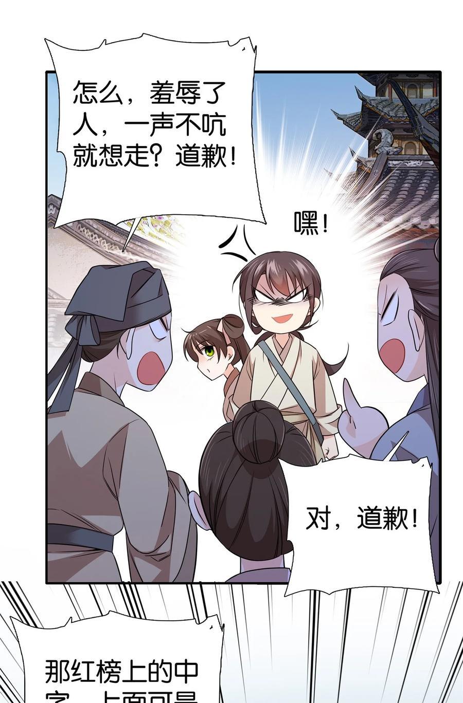 063 吻过？稳过！13