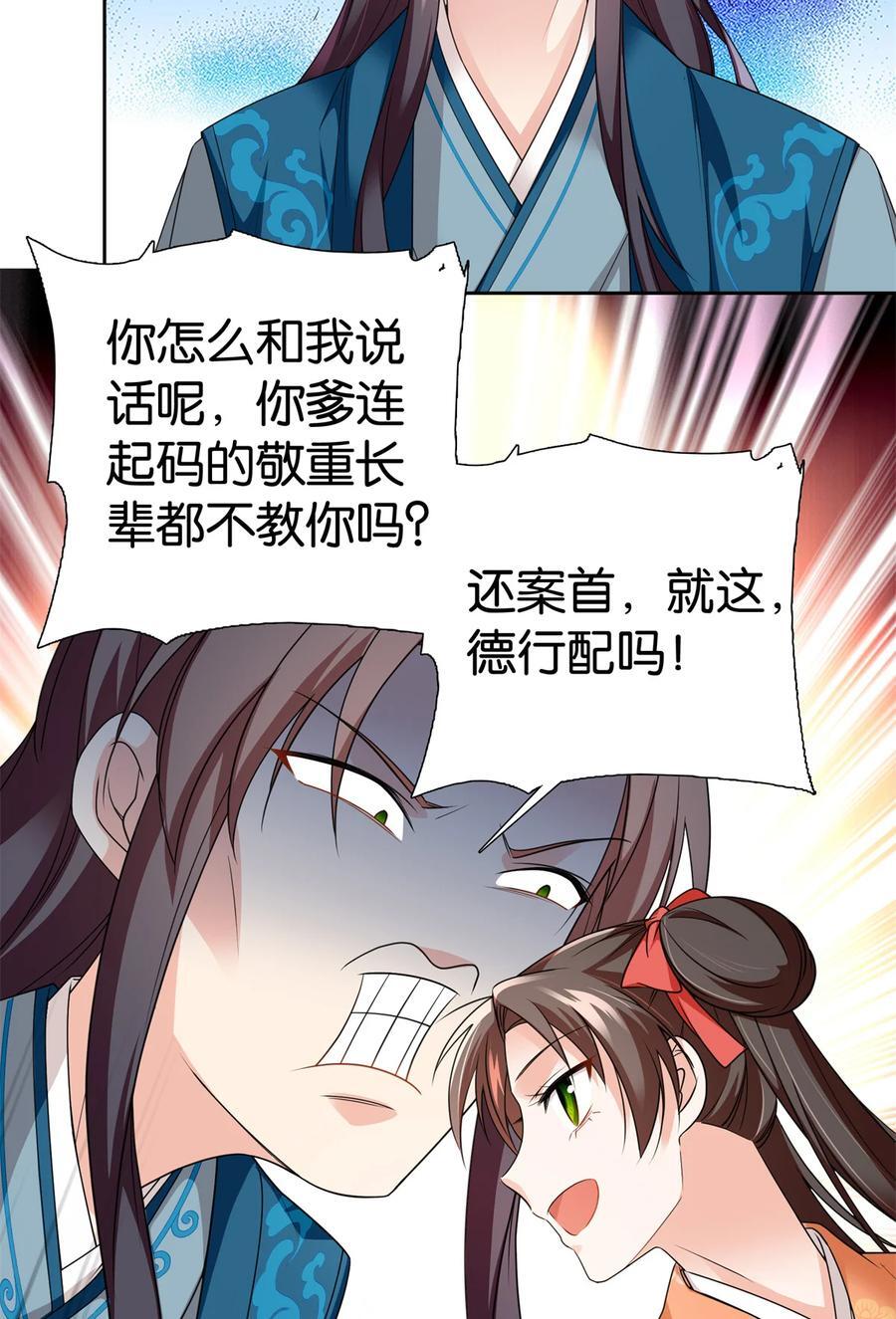 068 这可不是讹人~29
